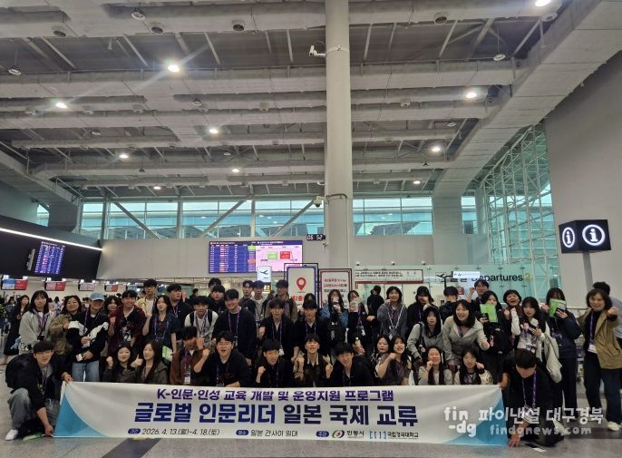 안동시, 일본서 ‘글로벌 인문 리더’ 키운다