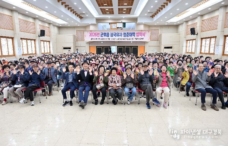 삼국유사 청춘대학 개강